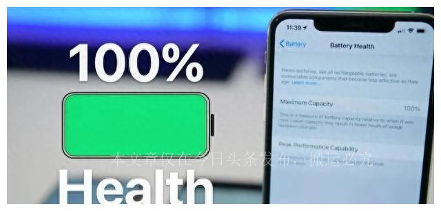 iphone的电池健康度只剩下88,iphone的电池健康85和100区别大吗