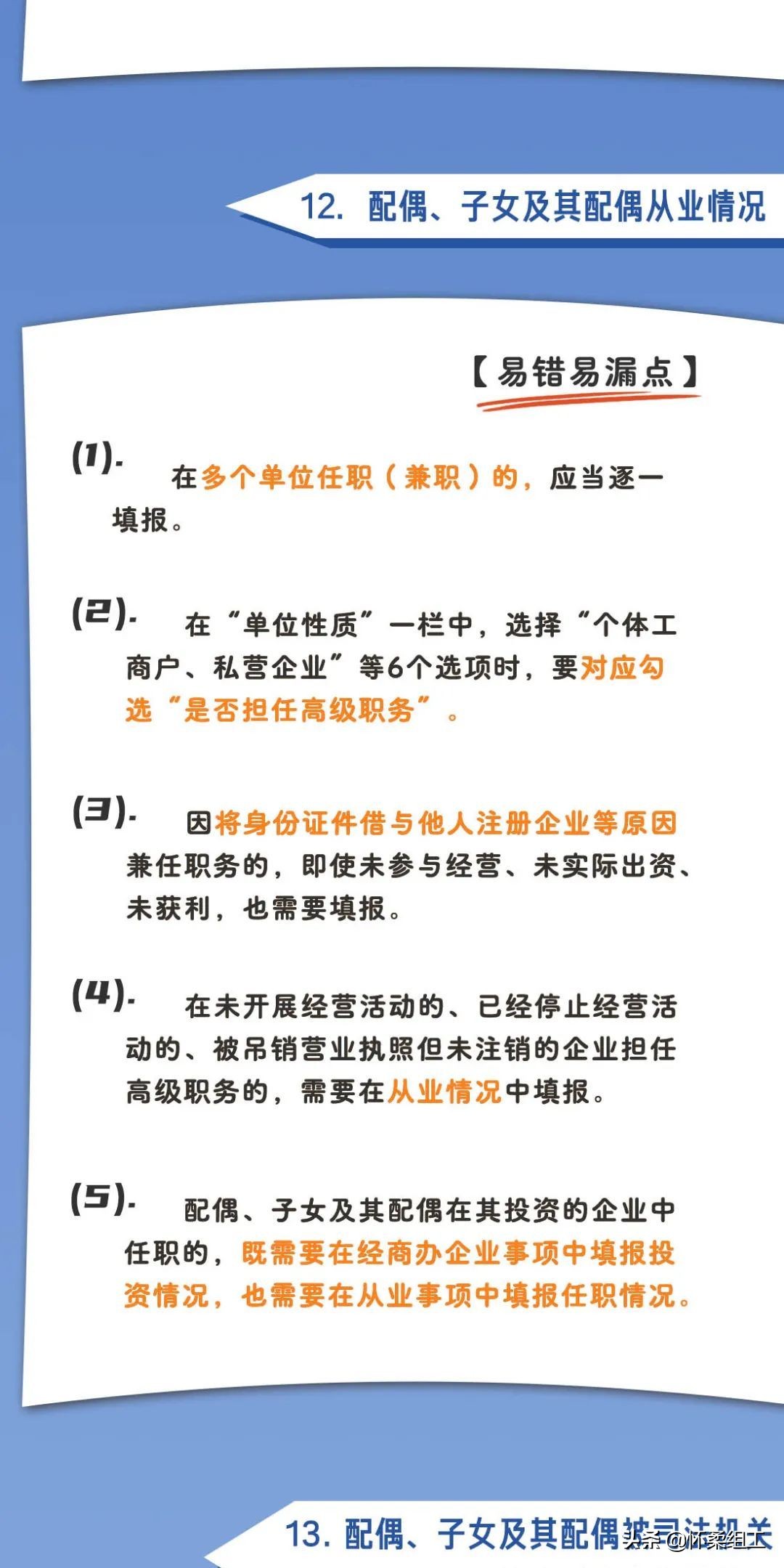 【学习】个人事项报告查询工具大全