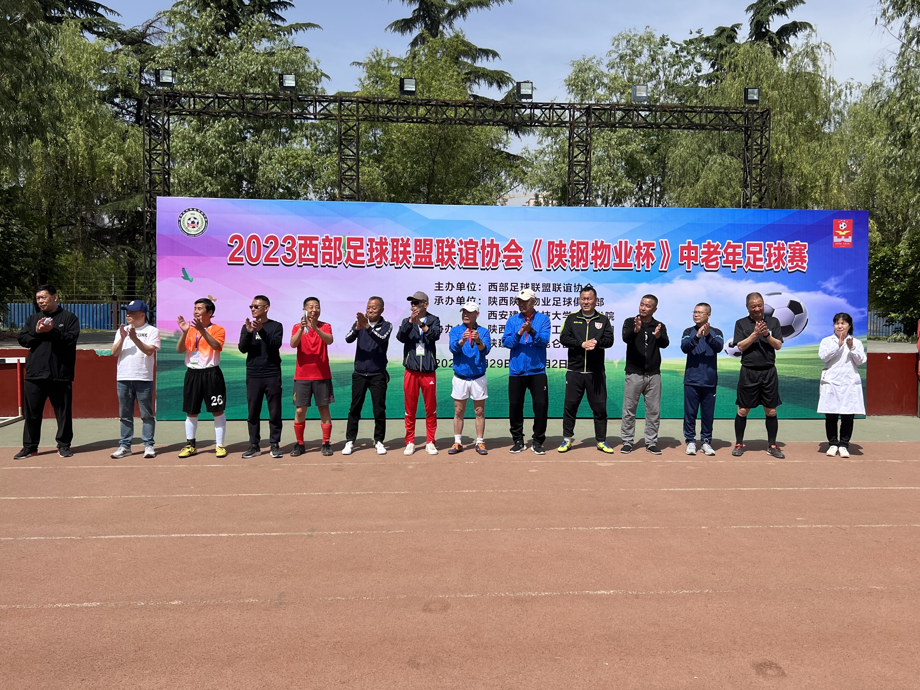 2024年全国中老年足球大联盟,中老年足球联盟