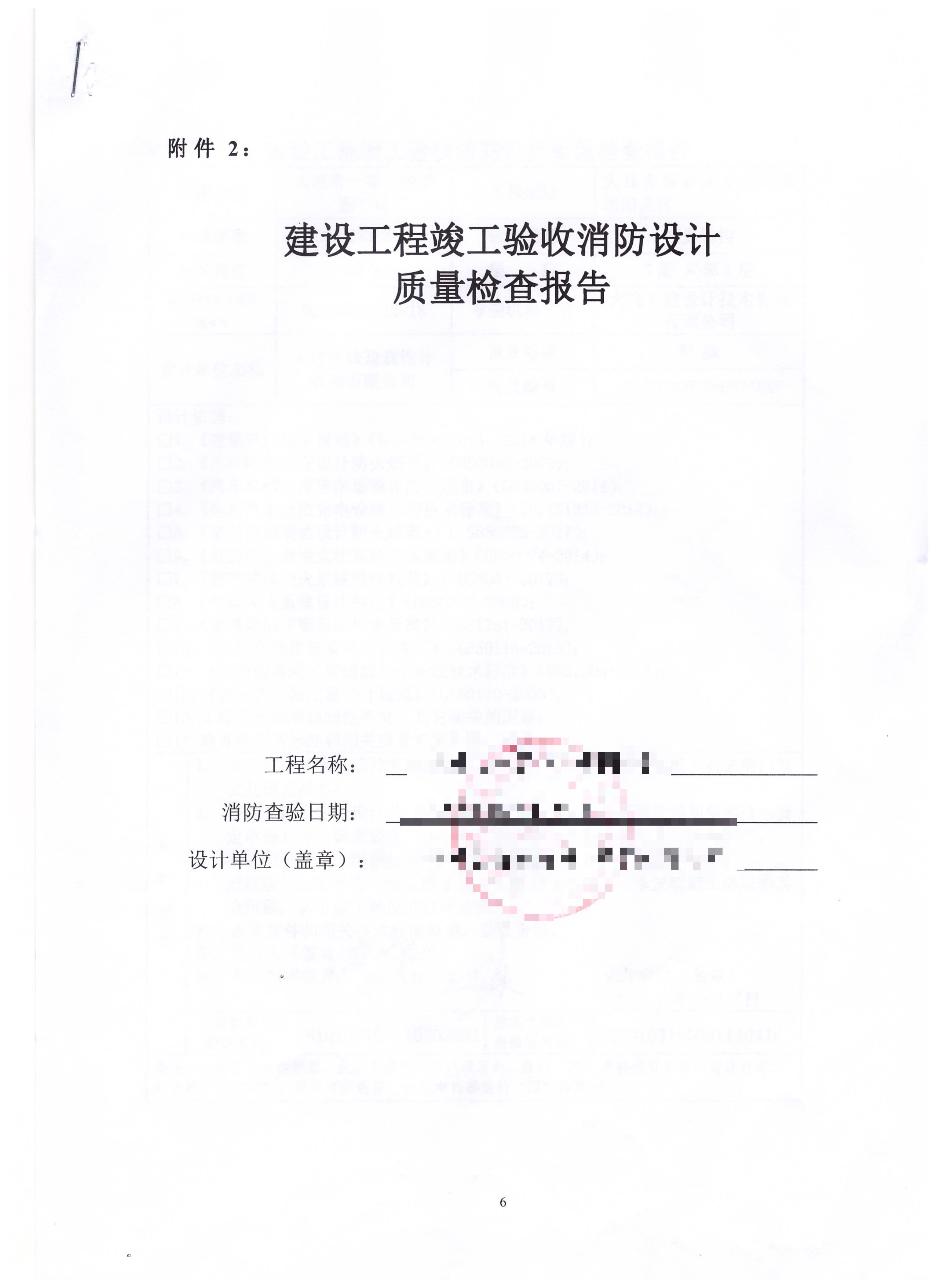 安徽省消防验收和竣工验收顺序,竣工验收前消防验收