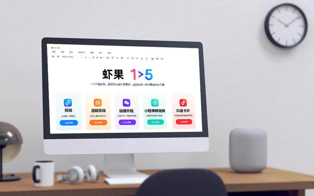电商短链接生成,什么软件能一键生成电商网站