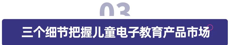 中国教育智能硬件趋势洞察,儿童教育智能硬件出货量