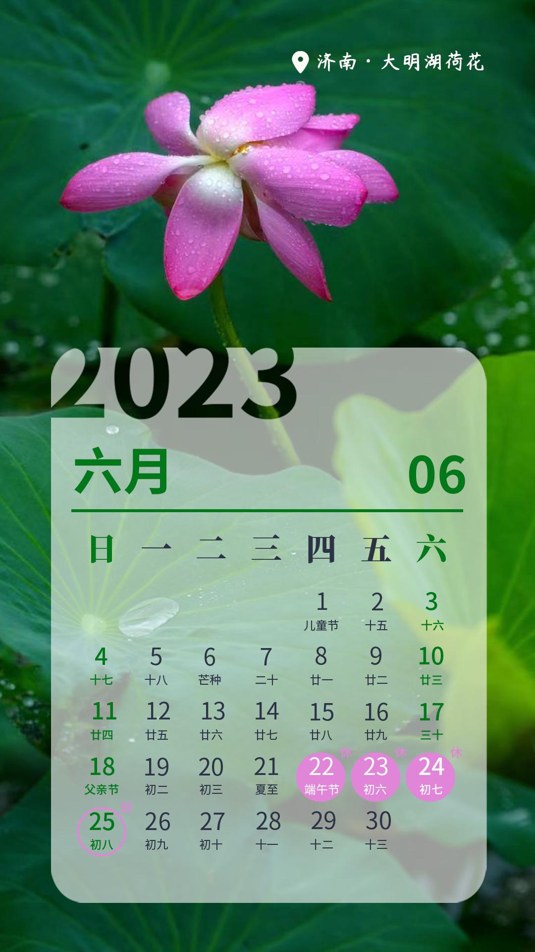 2023，无论春夏秋冬，我在齐鲁大地等你