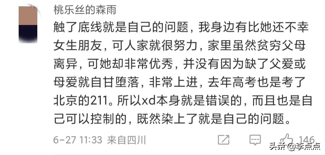 17岁少女因渴望在家里被看见吸毒,17岁少女被查出吸毒后死亡