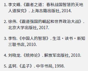 战国时期兵家的主要观点,论述七国之乱