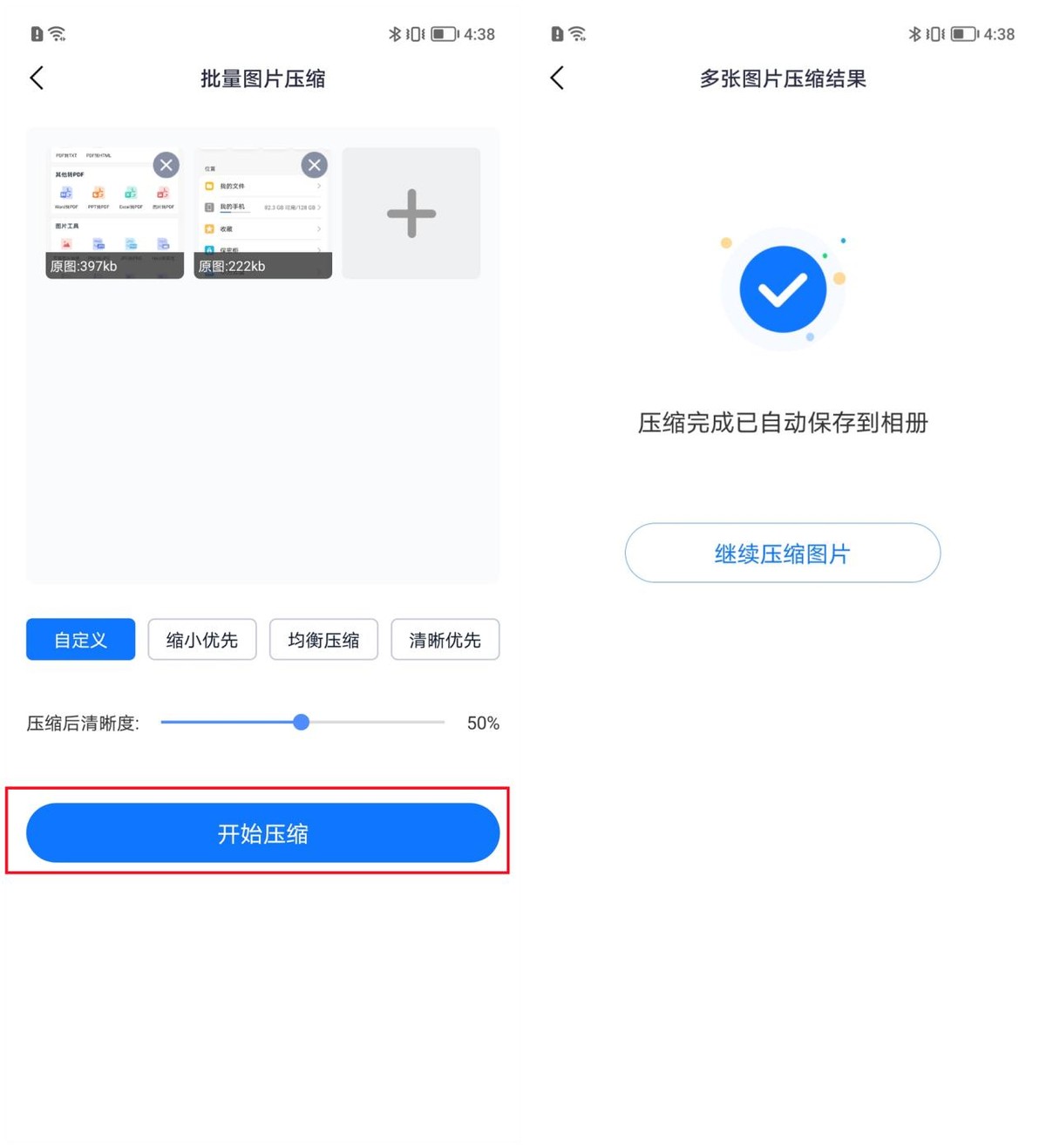 手机jpg格式照片怎么压缩,手机多个图片怎么压缩一个文件