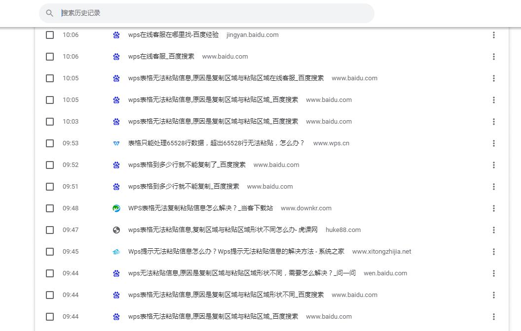 WPS无法粘贴信息,显示复制区域与粘贴区域形状不同,怎么破?