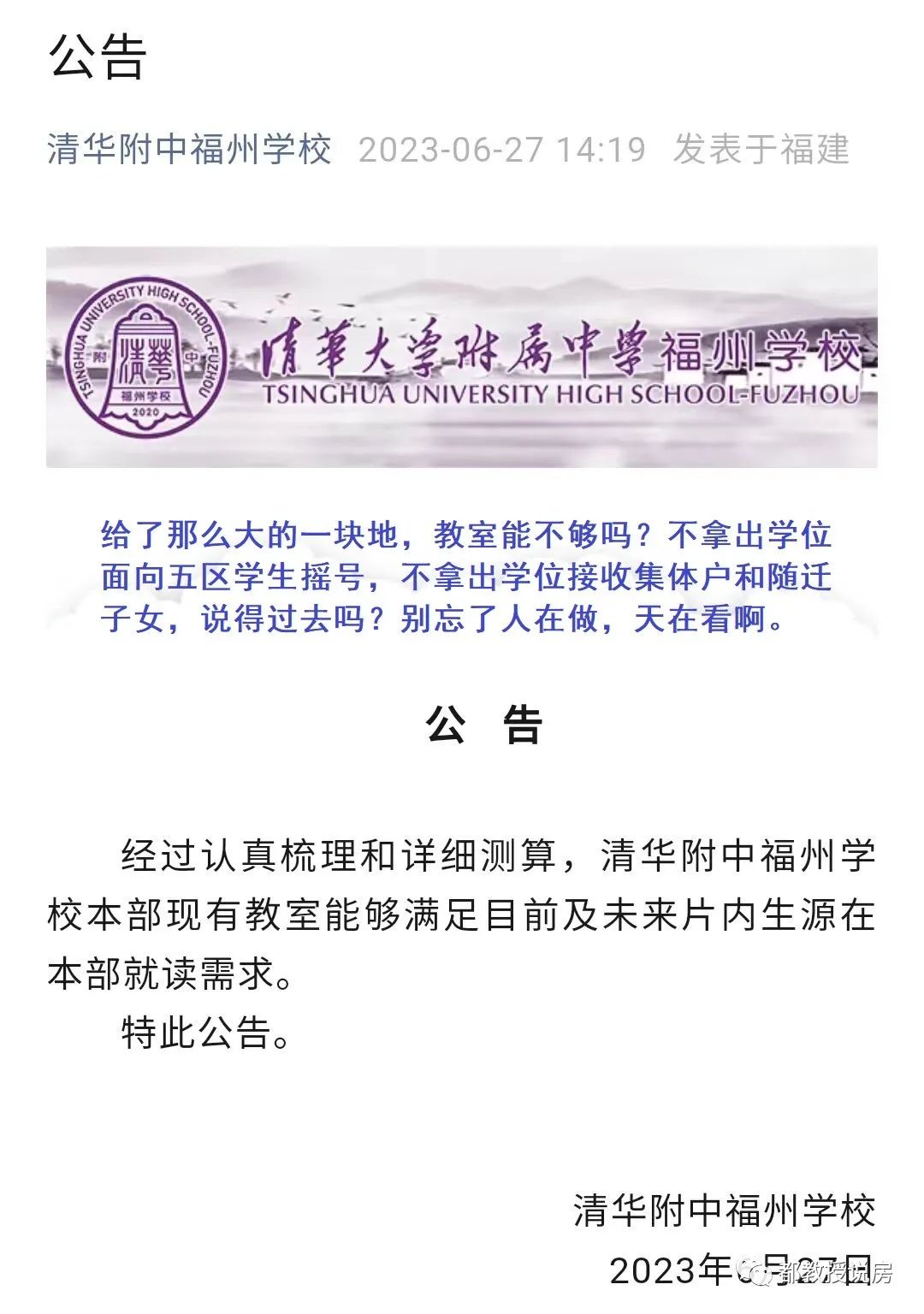 自媒体跟风炒作,高考被恶意报道造谣导致放弃高考