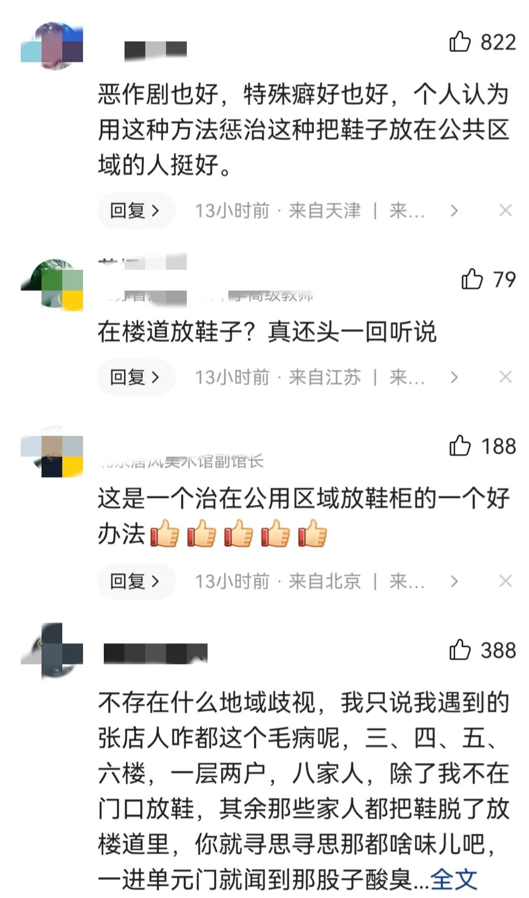 鞋里现不雅字条，疑似恋足癖，女子挪走鞋柜，网友：这招高，支持