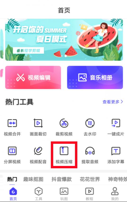 16.43兆大小的视频压缩，这4款软件真的很实用