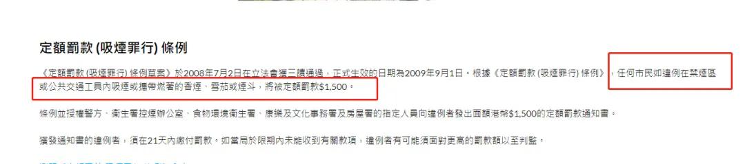 70岁内地大爷在香港酒店吸烟,委屈认罚2000元。