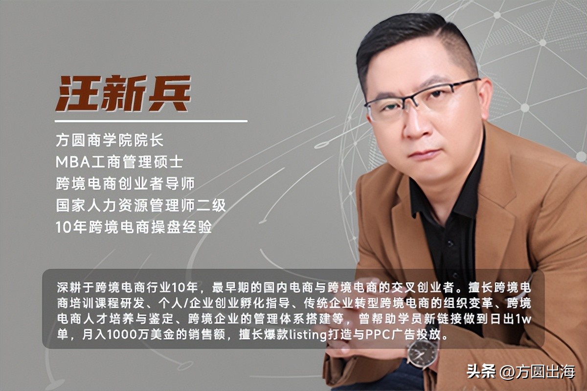 方圆海外跨境电商,亚马逊跨境电商书籍推荐