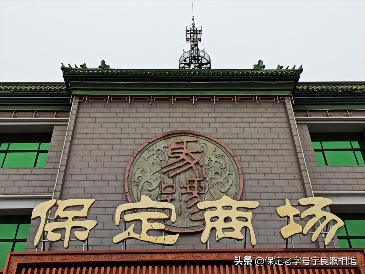 保定马号历史,保定市旧马号照片