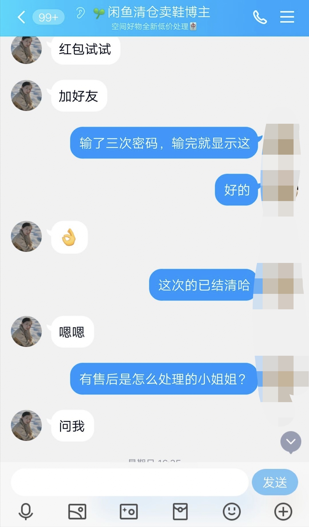 揭露闲鱼骗局的博主,闲鱼卖家骗局揭秘代拍