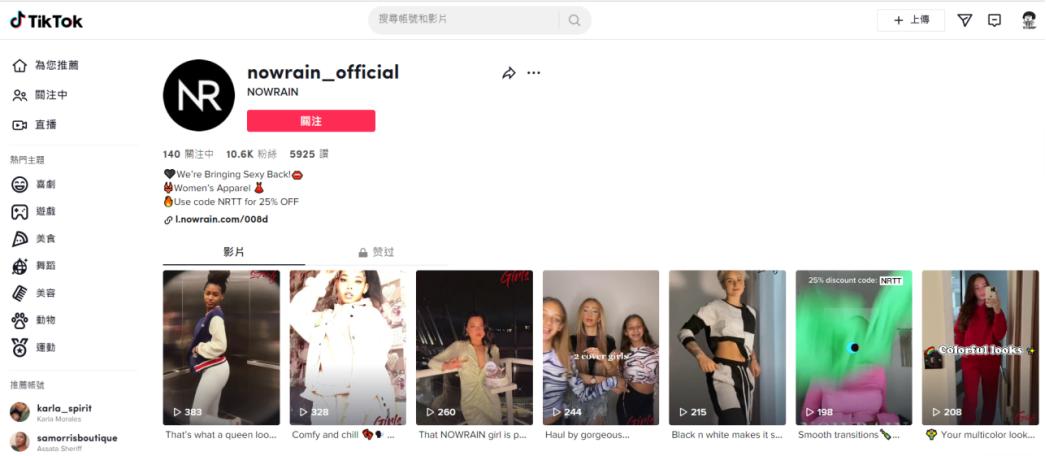 剑指Shein爆红TikTok，4万月薪招运营，唯品会发力女装独立站