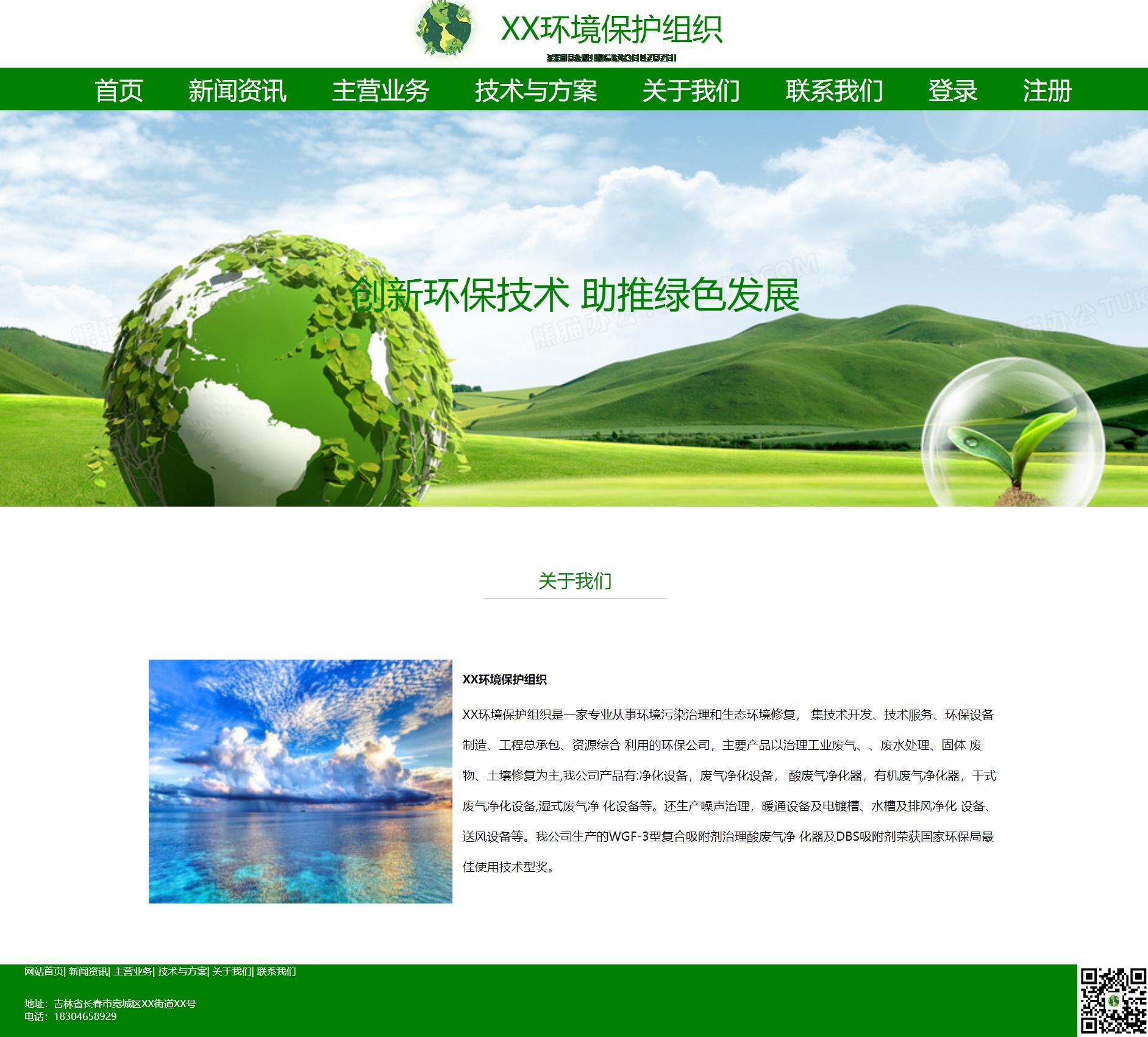 html5在线制作网站模板,html5网页设计首页制作