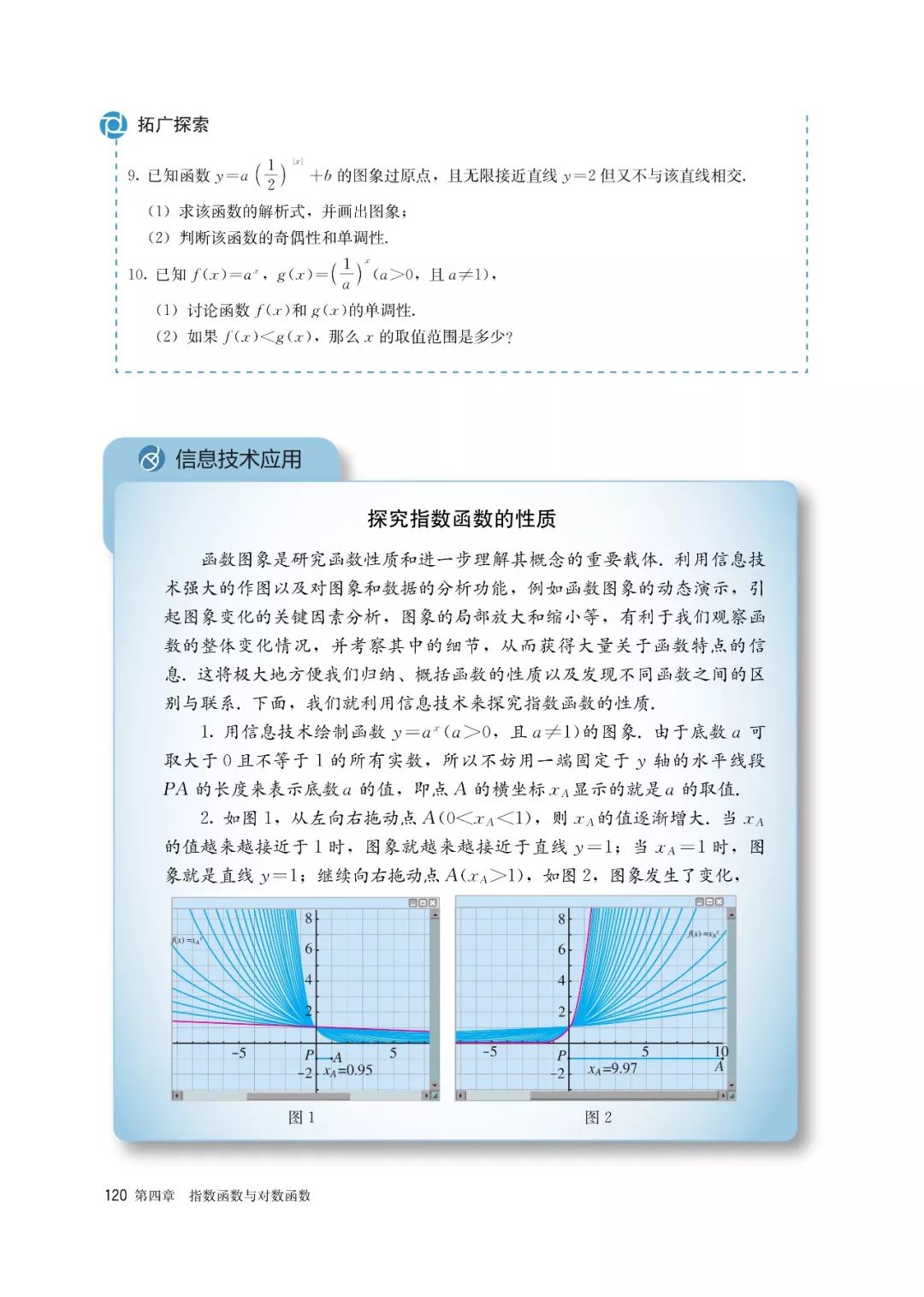 高中选择性必修一数学课本电子版,高一数学必修一课本电子版2022