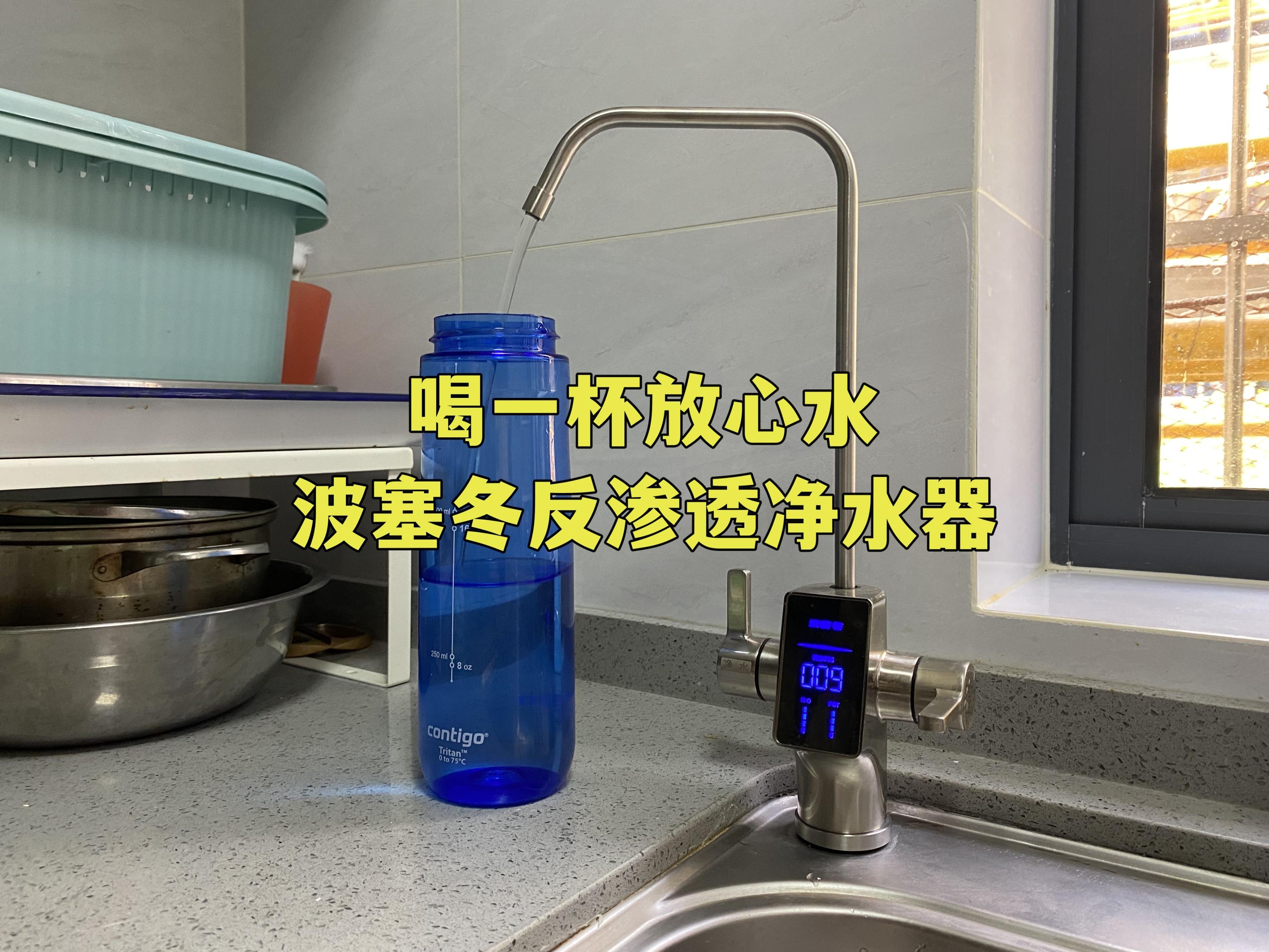 性价比高的反渗透净水器推荐,反渗透出水量大的净水器推荐