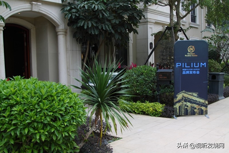 新科总代大咖力推：华晖音响携希腊PILIUMAUDIO举行品牌发布会