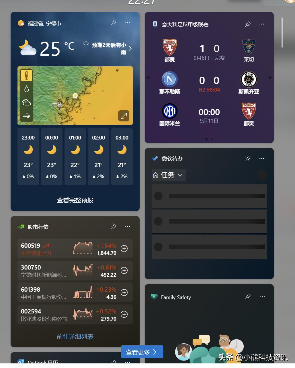 windows10能关闭哪些功能,windows11小组件怎么关掉