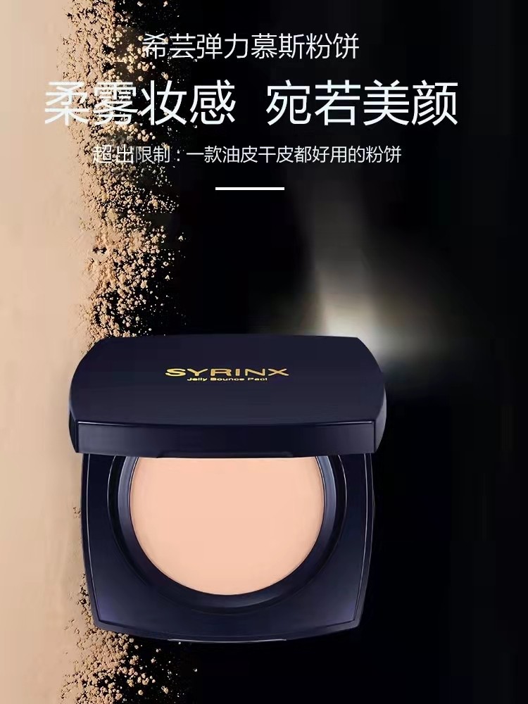 希芸强力慕斯粉饼自然色,粉饼超好用