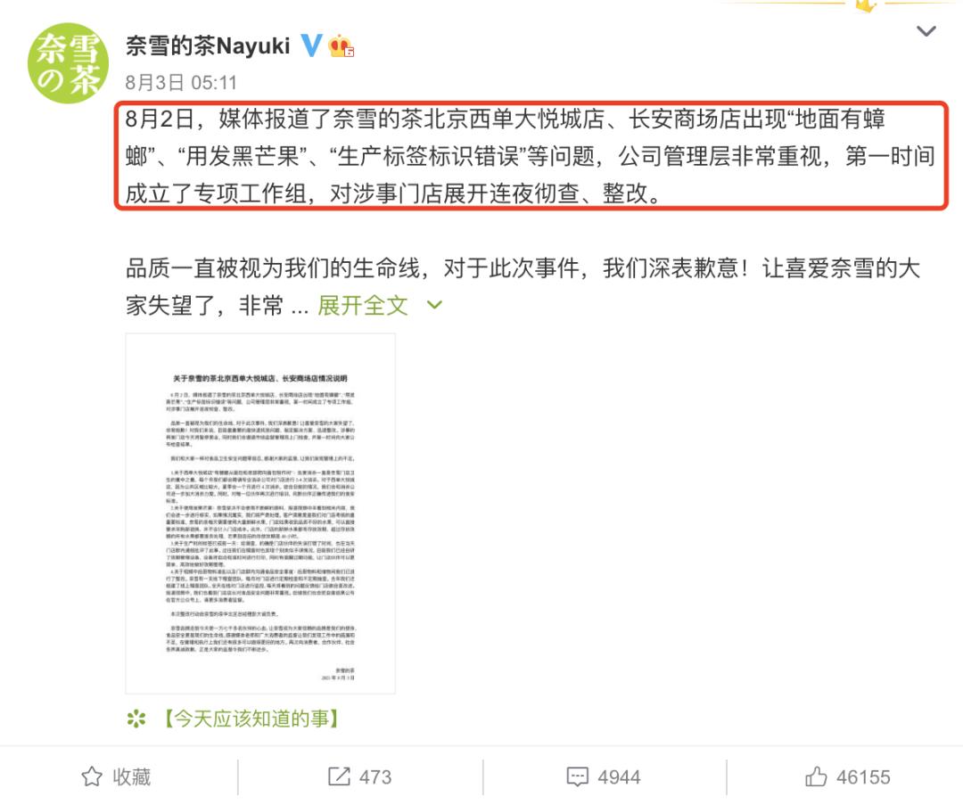 张小泉：“蒜你狠”？