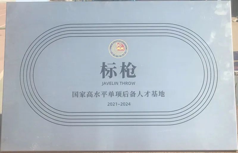 体教融合开创学校体育新局面,体教融合的特色体育发展之路