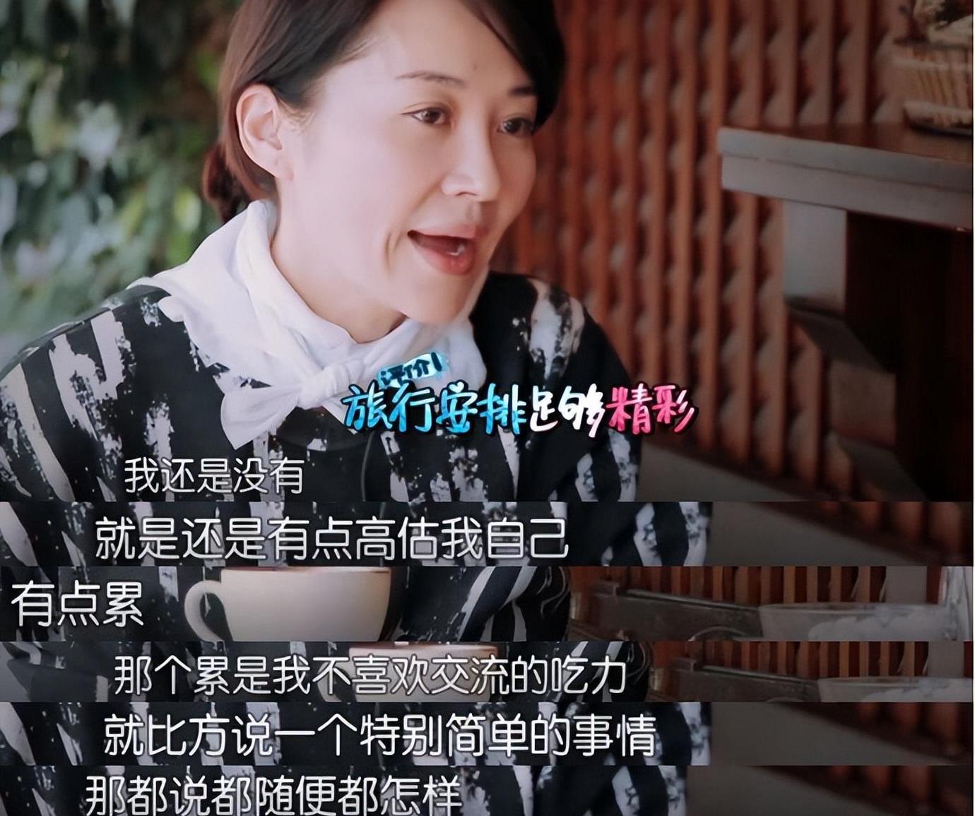 这一季“花少团”玩得越开心，网友就越心疼当年23岁的爽子