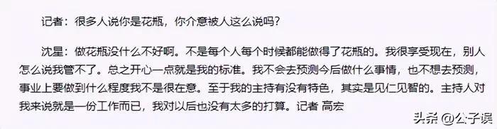 一张和冯小刚的“夜宿门”照片,彻底撕下了沈星的遮羞布