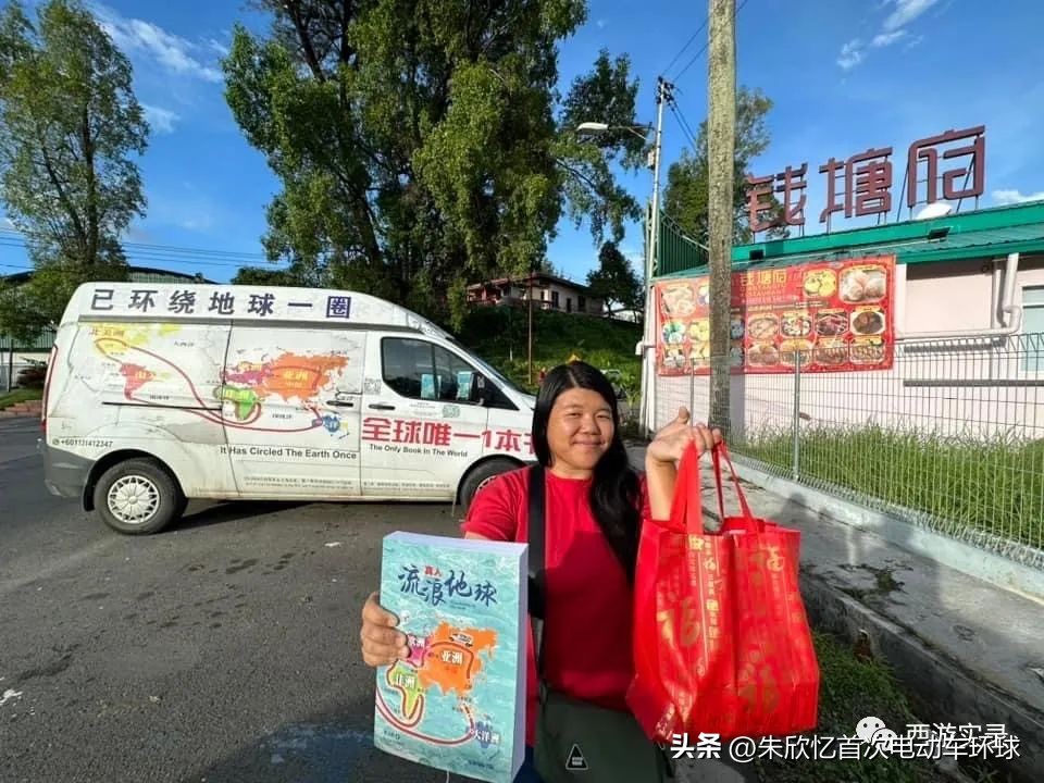 只带600就开车环绕地球一圈，还赚300万，回到亚洲又捡个华裔老婆