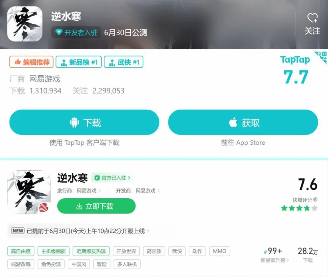 逆水寒手游有多成功,逆水寒手游对网易的影响