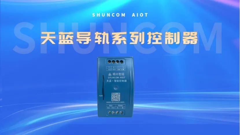 城市智能照明管理系统,智慧路灯灯控系统app