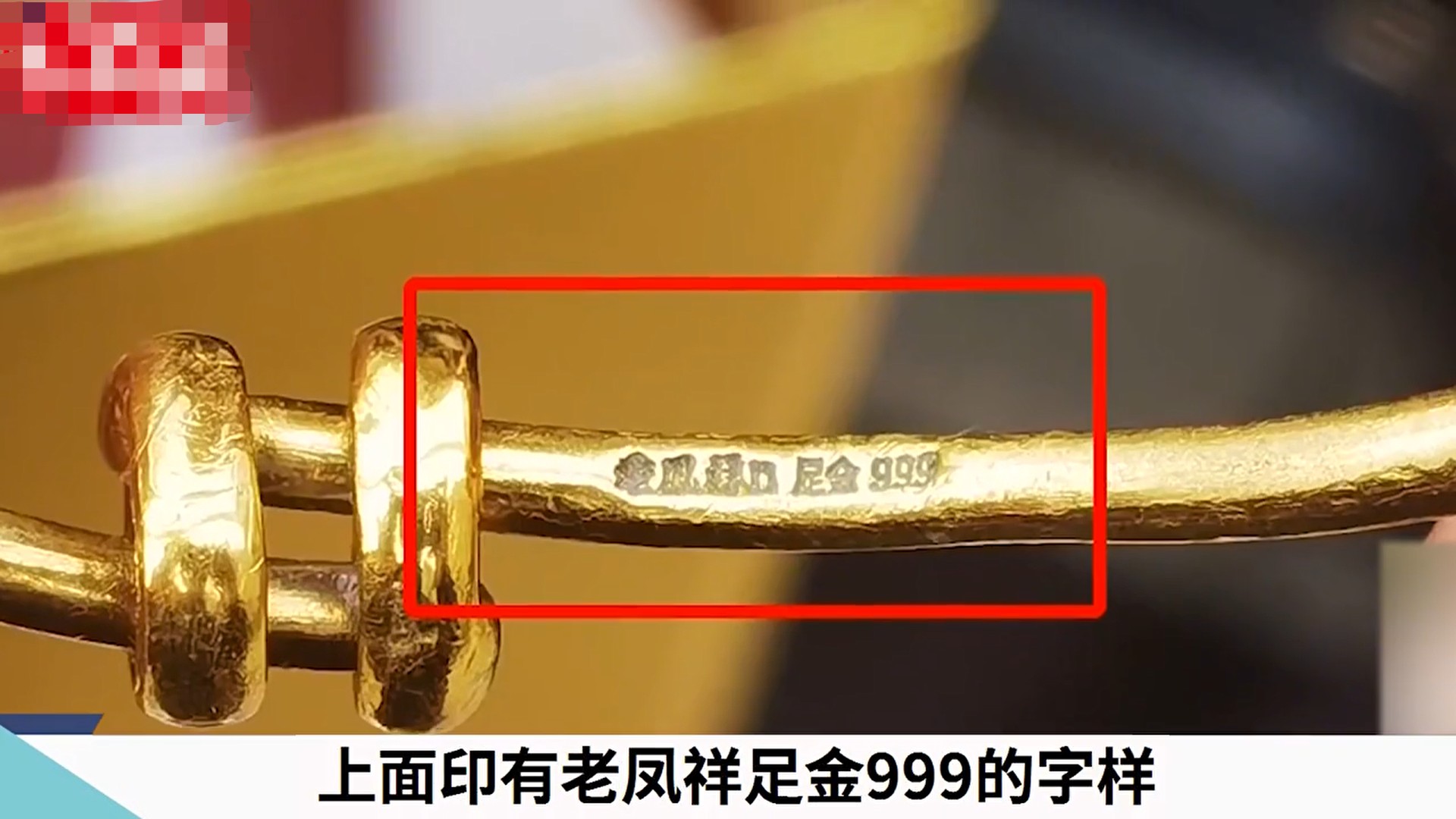 金店卖的金手镯有猫腻吗,金店买金手镯骗局是真的吗