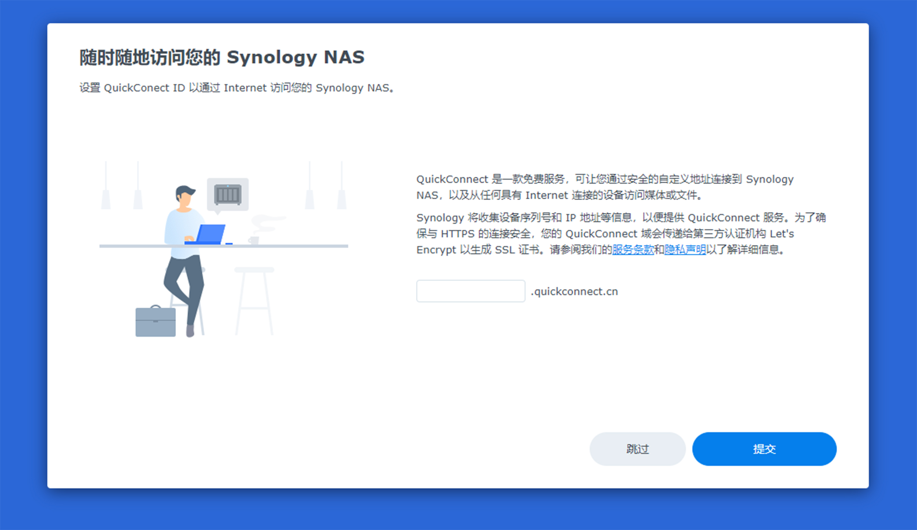 群晖如何网络备份和访问,群晖nas服务器备份app
