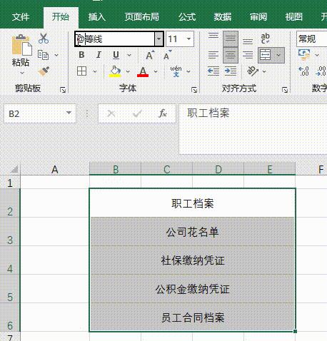 抖音excel表格技巧,抖音最火10个excel技巧