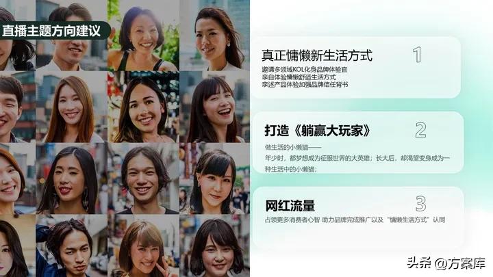 全友家居懒猫节活动文案,全友家居懒猫节活动方案