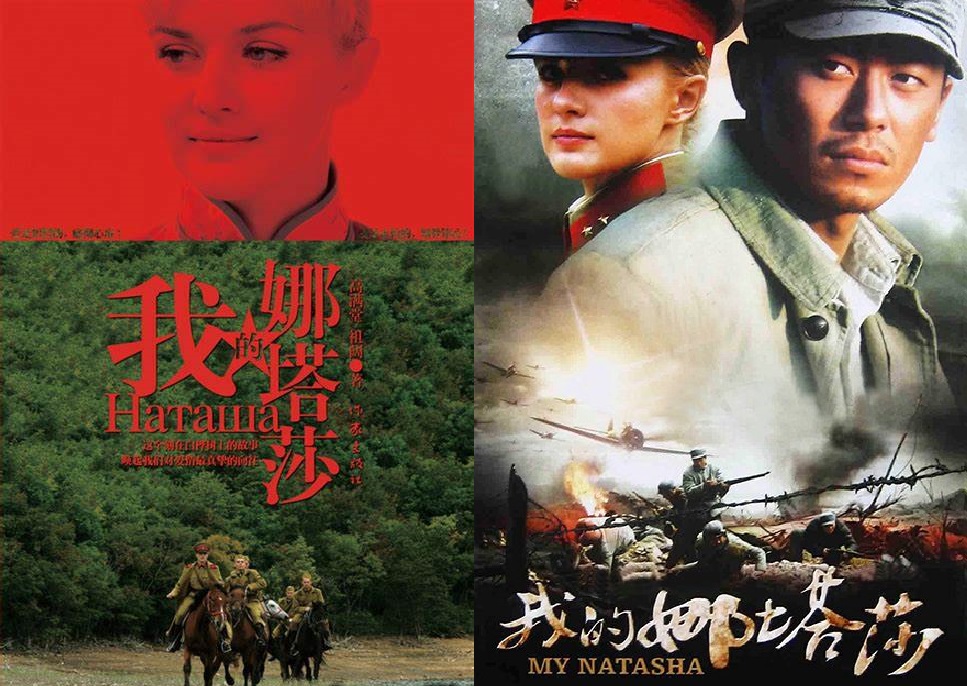 我的娜塔莎原版,我的娜塔莎45完整版