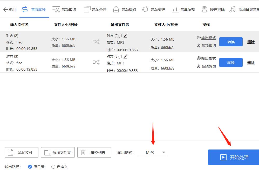 u盘怎样把flac格式转换为mp3格式,手机上flac格式怎么转换为mp3免费