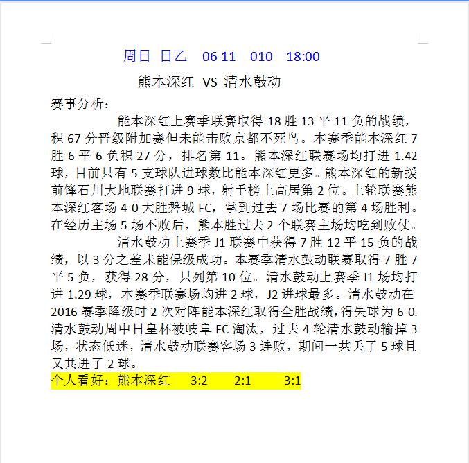 周日赛事最新信息,周日比赛比分结果