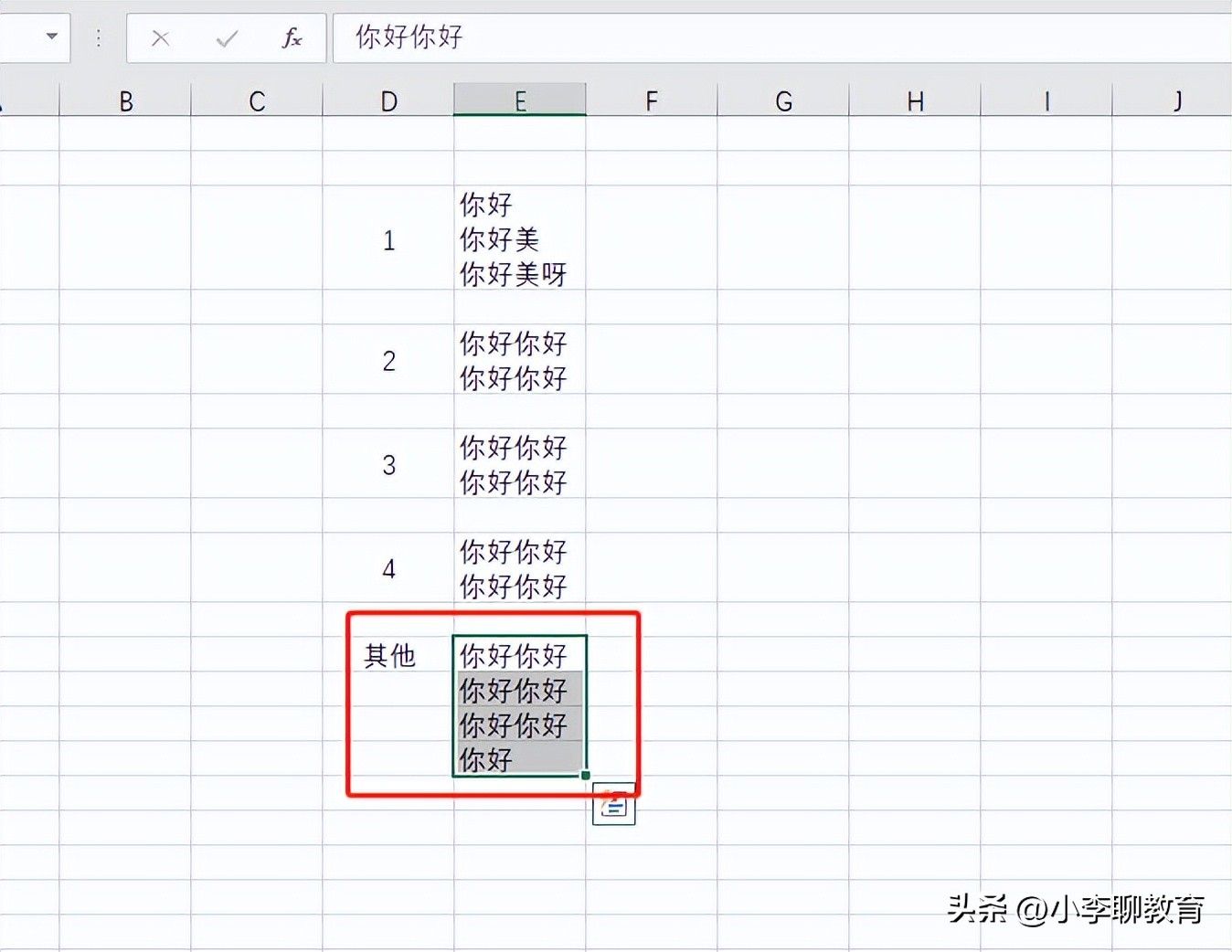 excel表格如何自动换行和列,excel表格操作如何自动换行