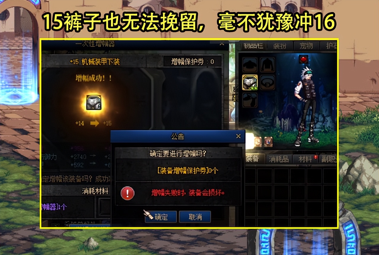 dnf增幅装备成功率,dnf目前版本平民装备增幅