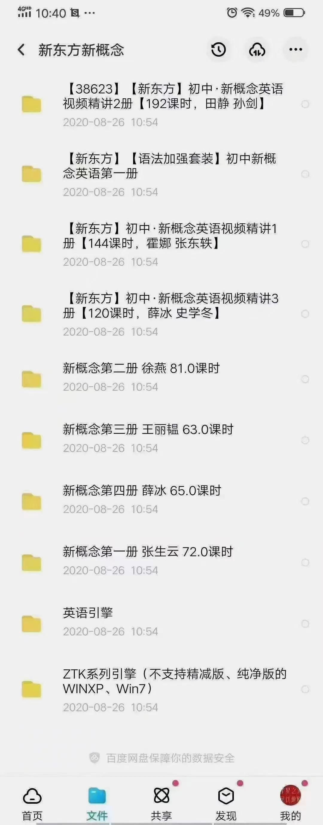 张中军新概念英语第一册合集,新概念英语第一册全套合集