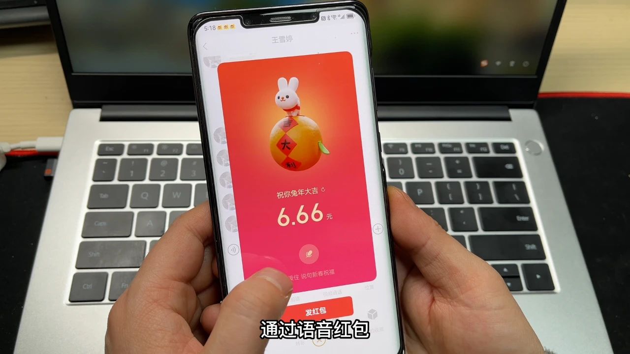 微信语音拜年怎么制作,微信如何发随机拜年红包