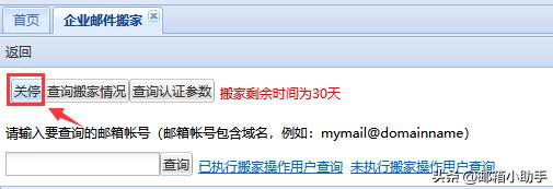 如何将腾讯企业邮箱转移到钉钉,263邮箱怎么同步到foxmail邮件