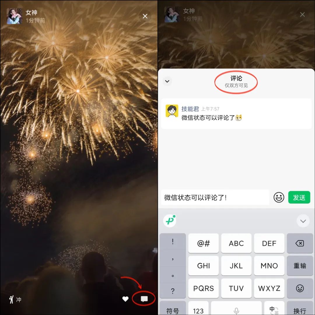 微信正式版发布带来功能升级,微信最新版有哪些不同