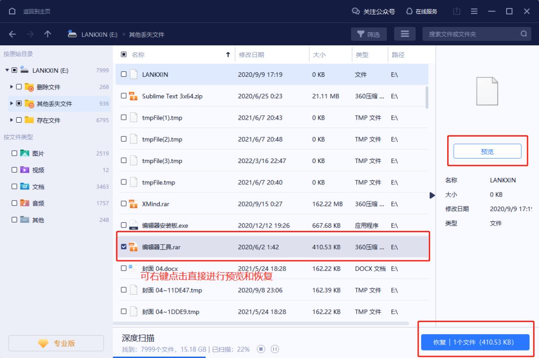 win11无法更新系统保留的分区,win11提示设备安全性页面不可用