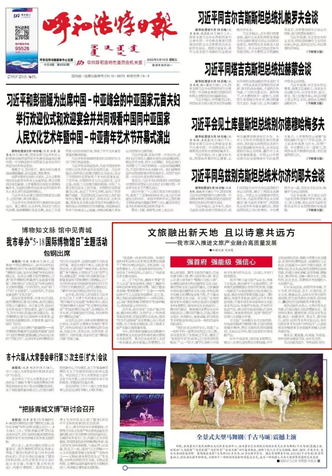 纸媒推广和新闻发稿,纸媒新闻内容