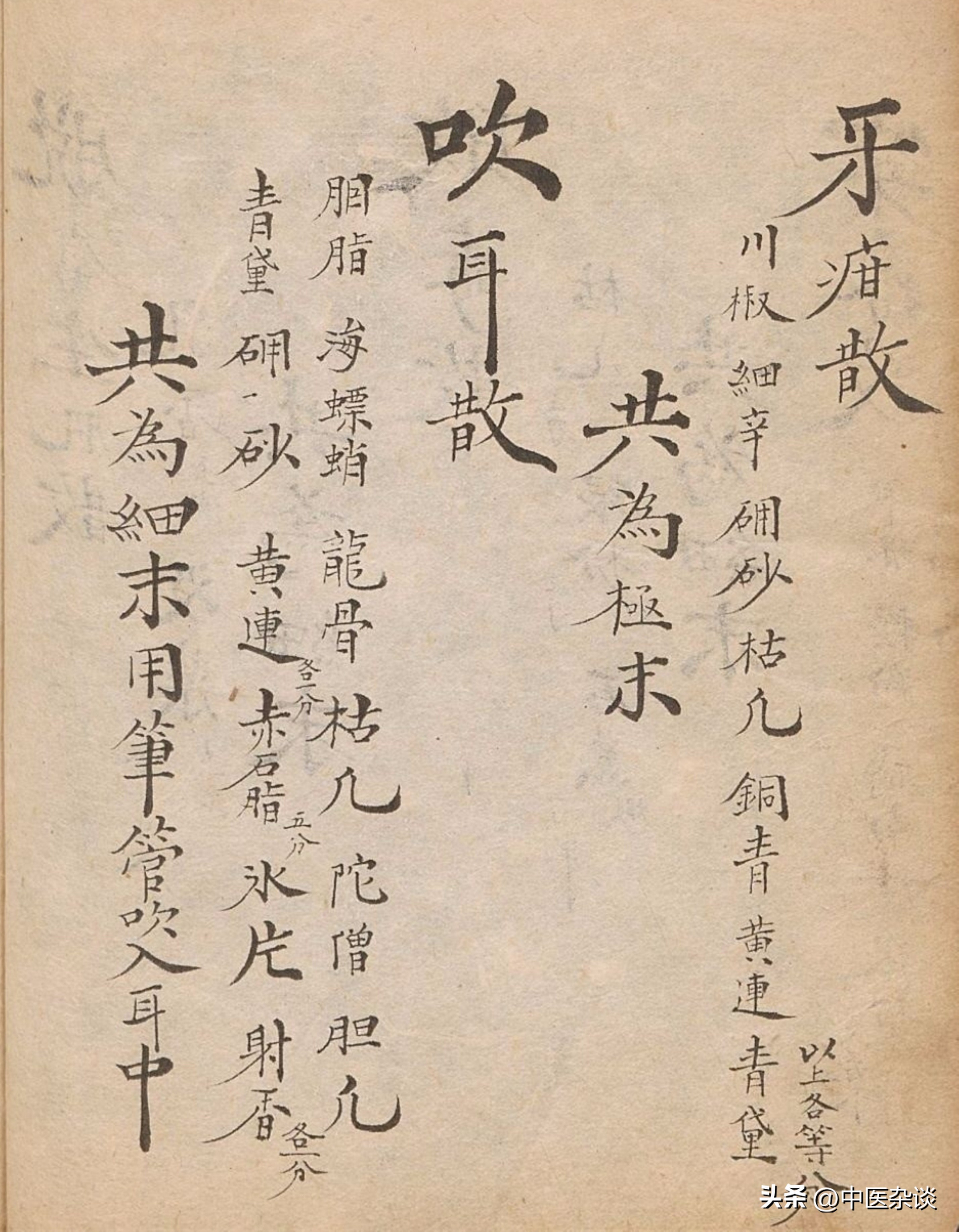 清代光绪年间手抄本中医古籍药书,清代中医秘传稿本