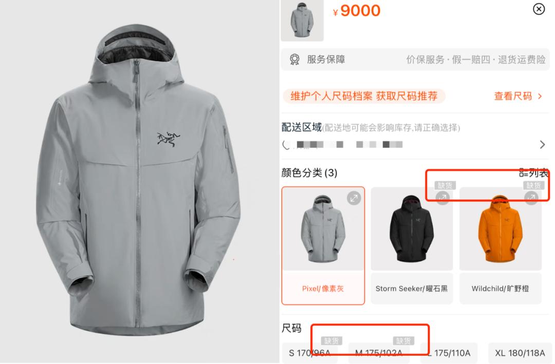 始祖鸟比肩爱马仕,始祖鸟产品定位高端