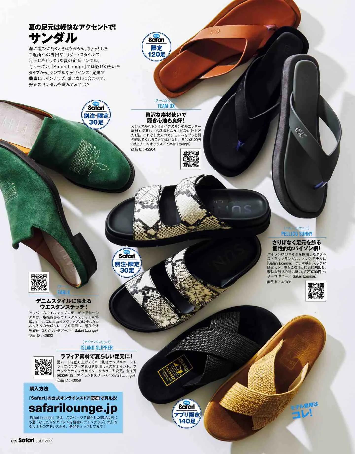 safari日系,safari日本女装